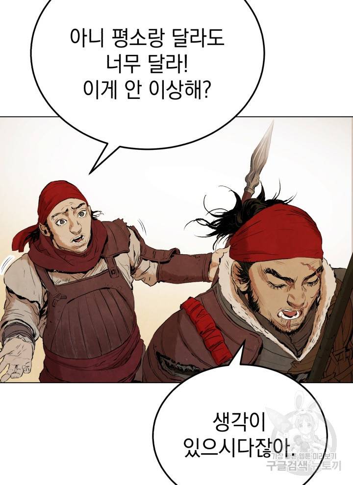 삼국지 여포전 2화 70
