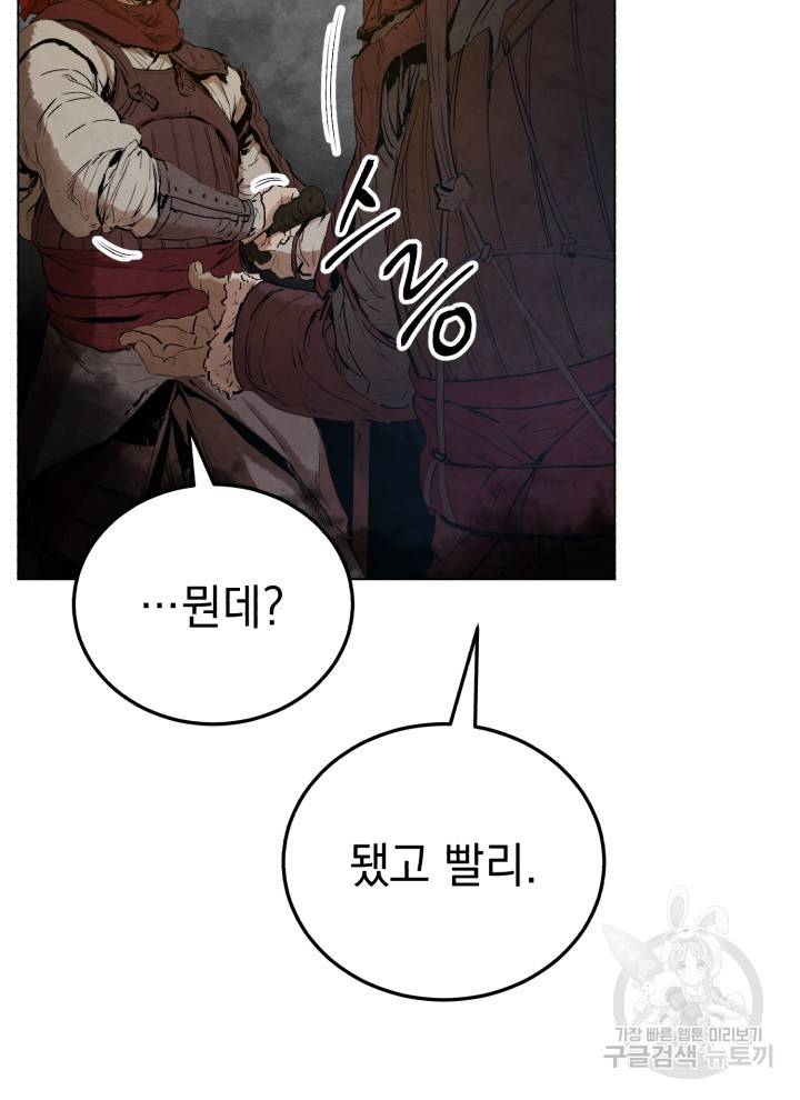 삼국지 여포전 2화 73