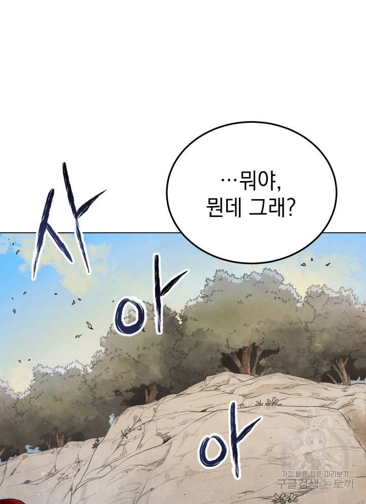 삼국지 여포전 2화 74