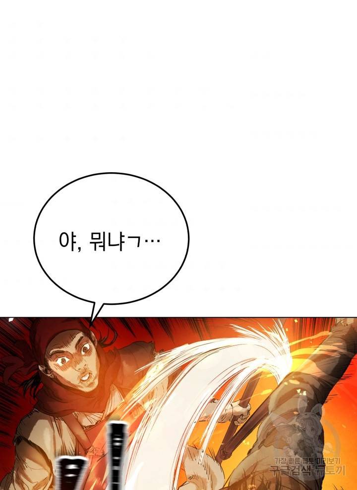 삼국지 여포전 2화 78