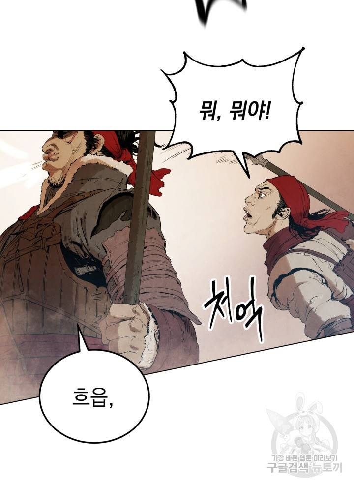 삼국지 여포전 2화 82