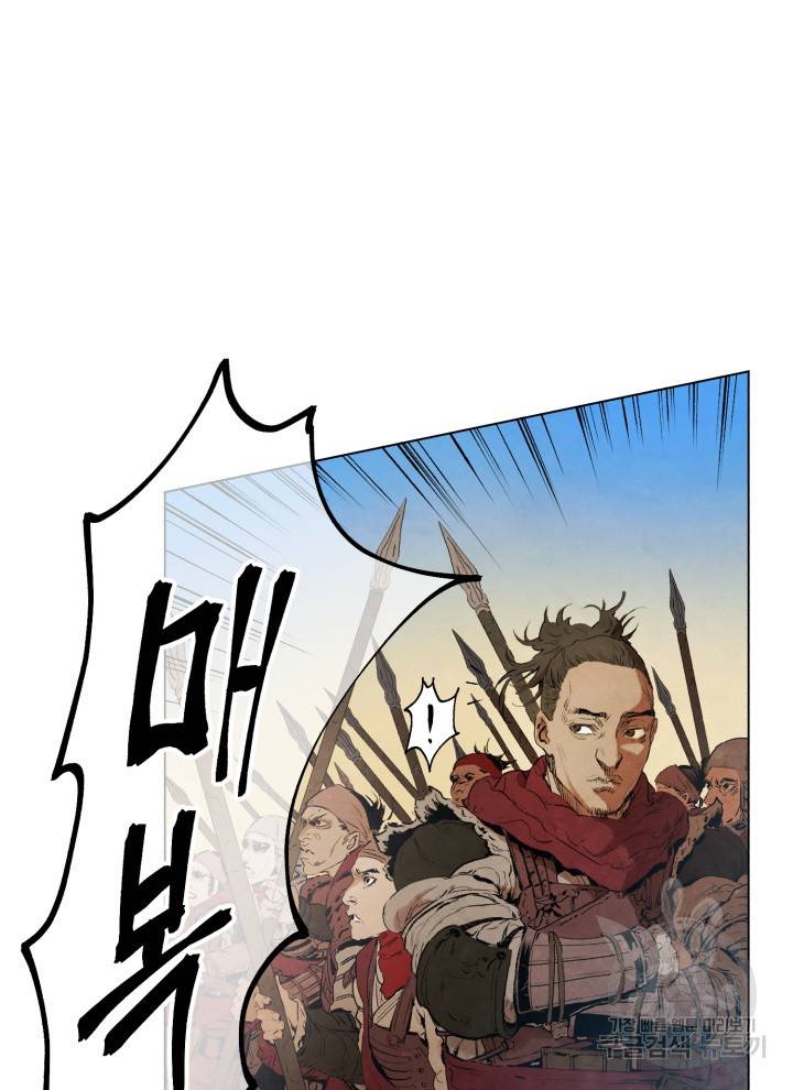 삼국지 여포전 2화 83