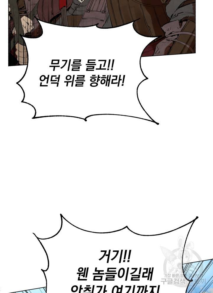 삼국지 여포전 2화 86