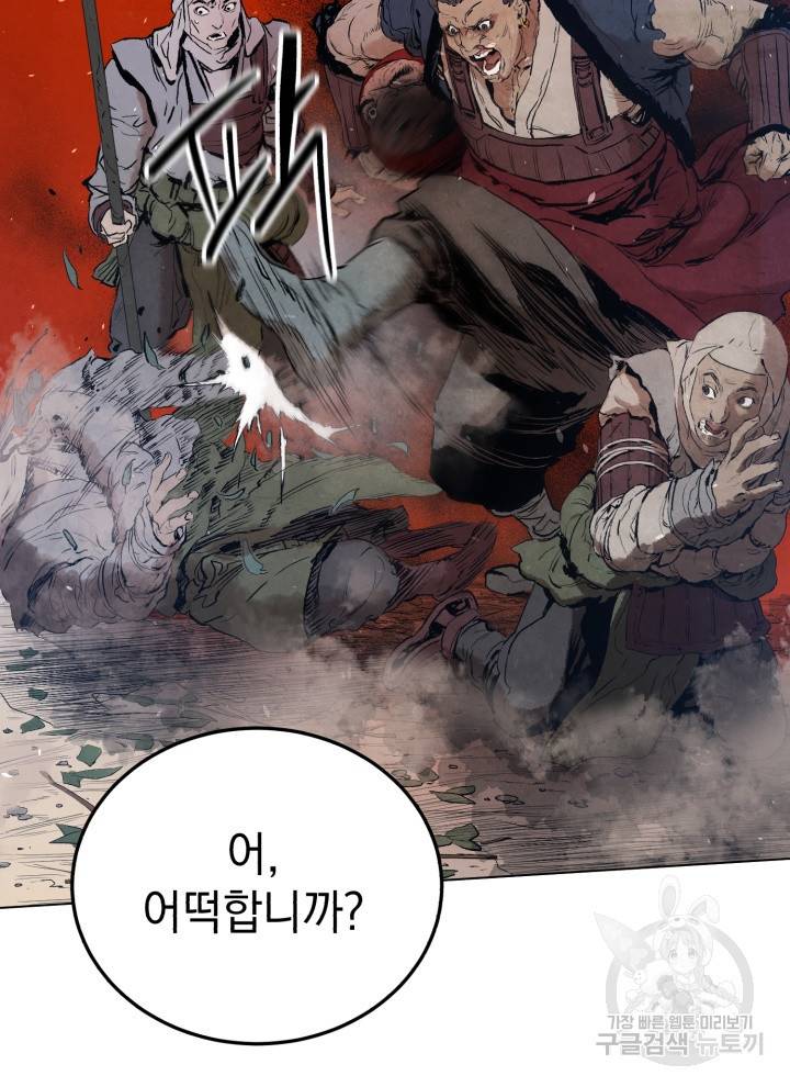 삼국지 여포전 2화 91