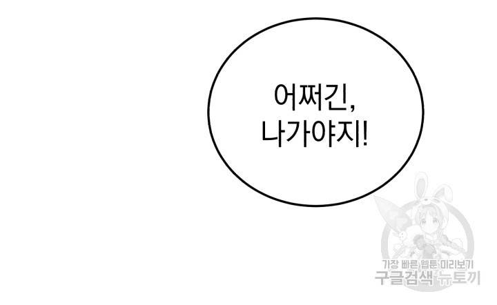 삼국지 여포전 2화 92