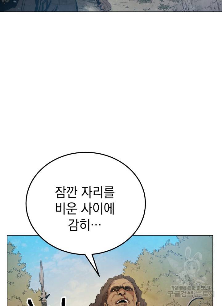 삼국지 여포전 2화 96