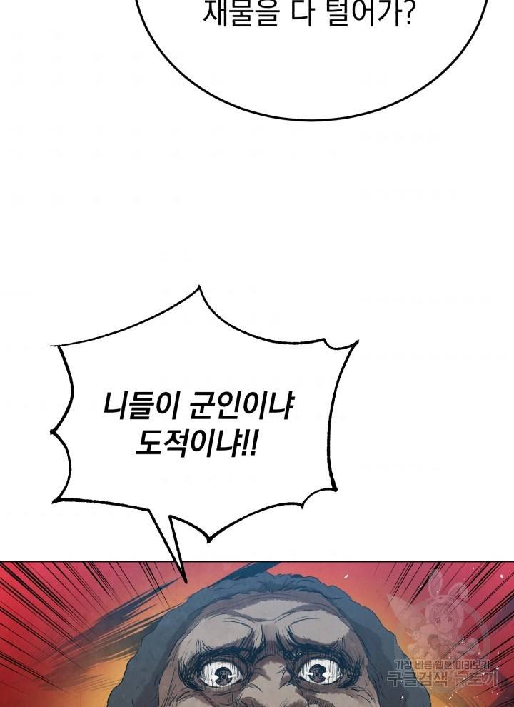 삼국지 여포전 2화 98