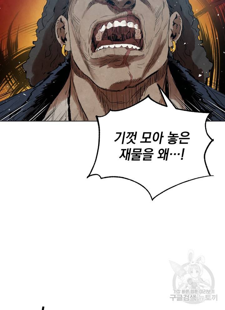 삼국지 여포전 2화 99