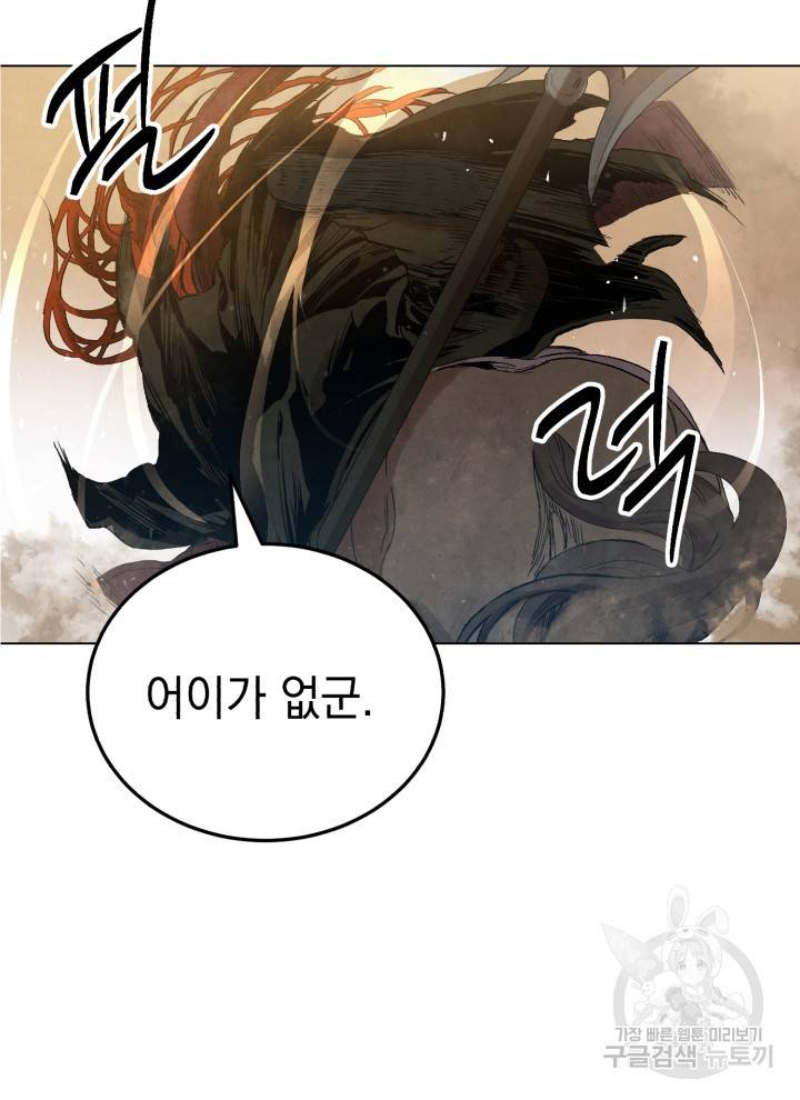 삼국지 여포전 2화 100