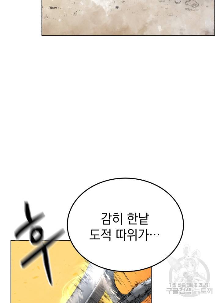 삼국지 여포전 2화 102