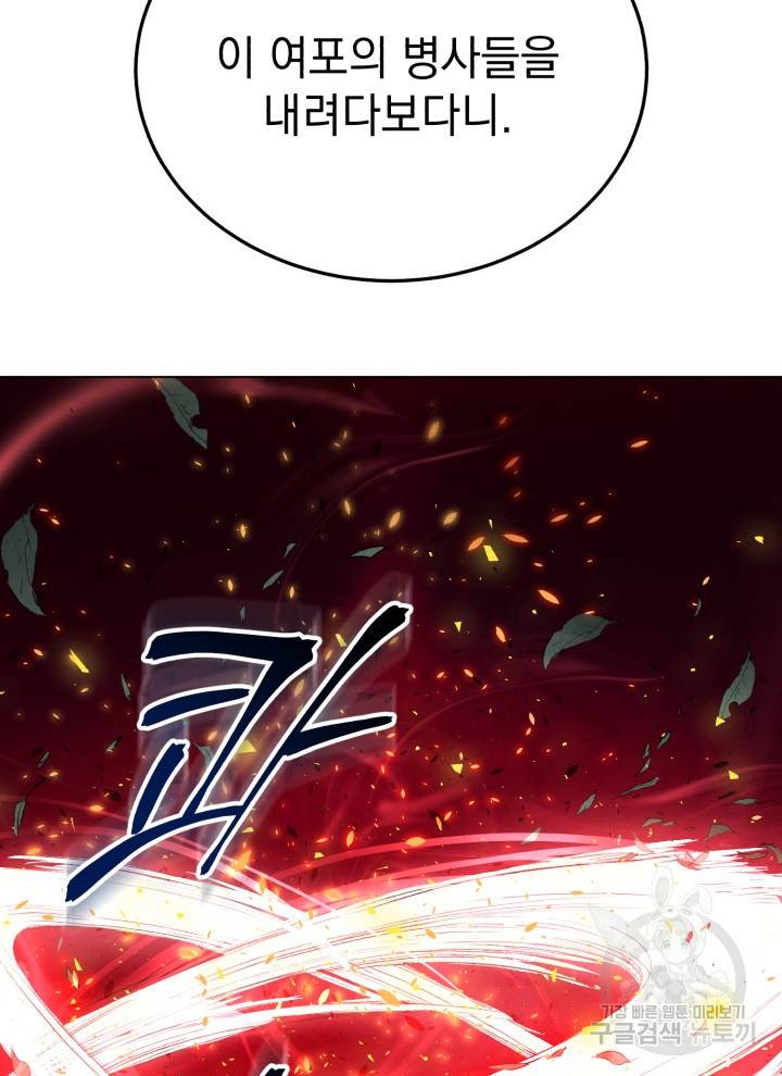삼국지 여포전 2화 104