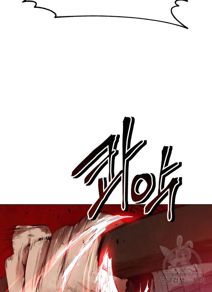 삼국지 여포전 2화 106