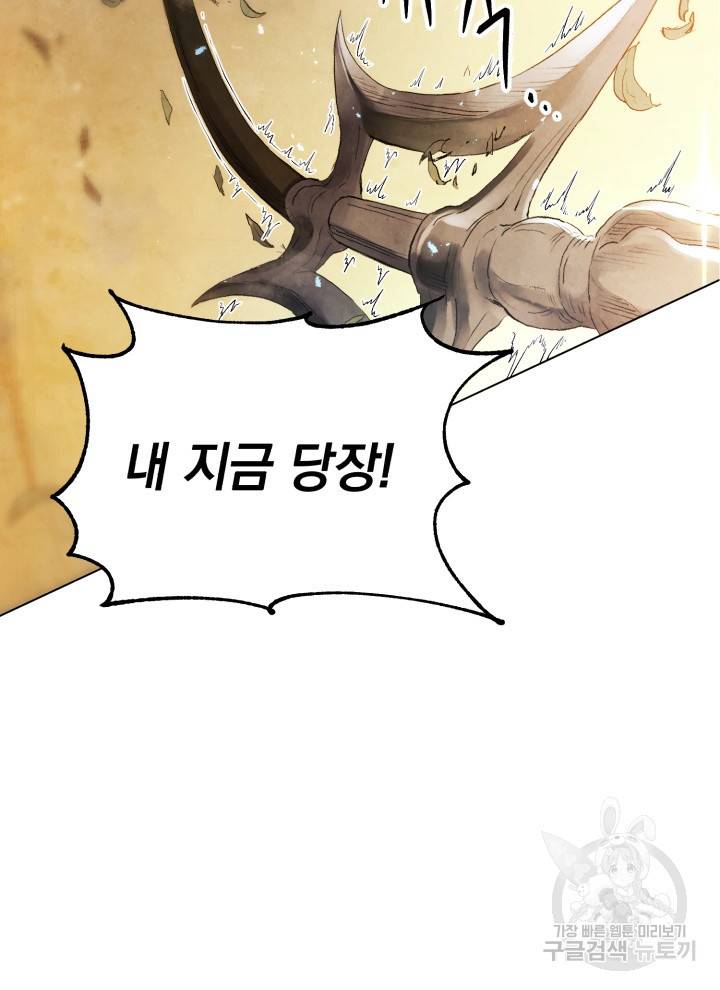 삼국지 여포전 2화 109