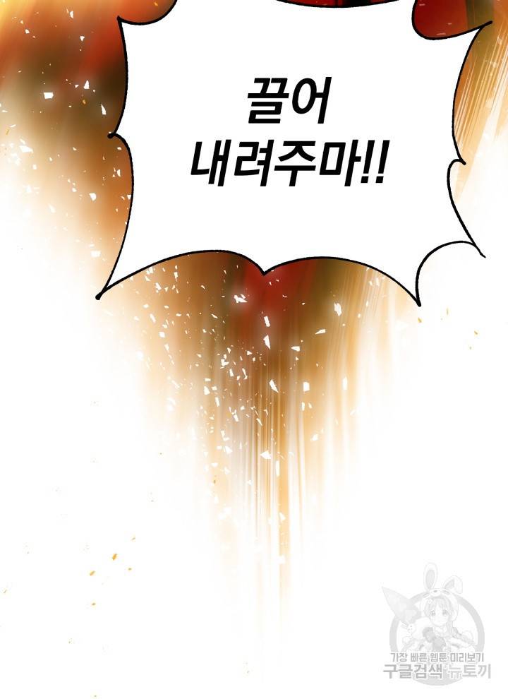 삼국지 여포전 2화 112