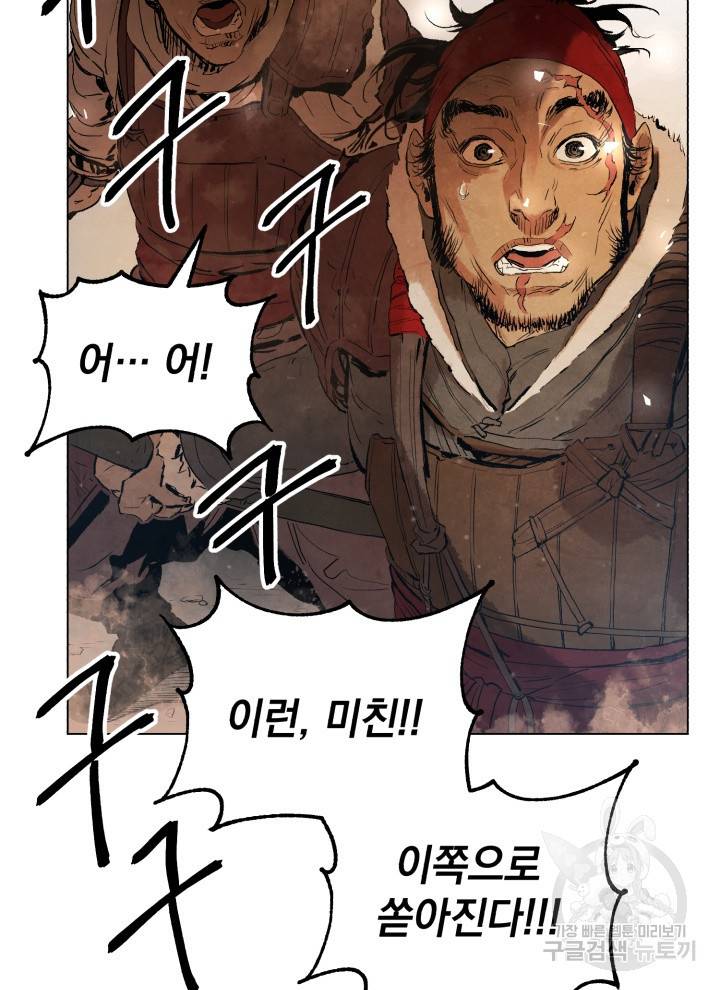 삼국지 여포전 2화 116