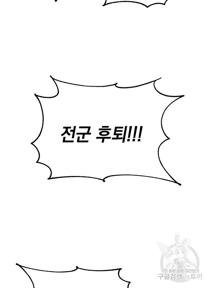 삼국지 여포전 2화 117