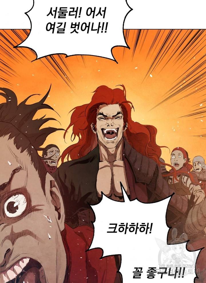 삼국지 여포전 2화 118