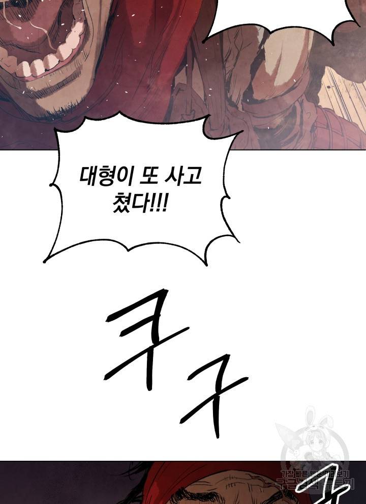 삼국지 여포전 2화 119