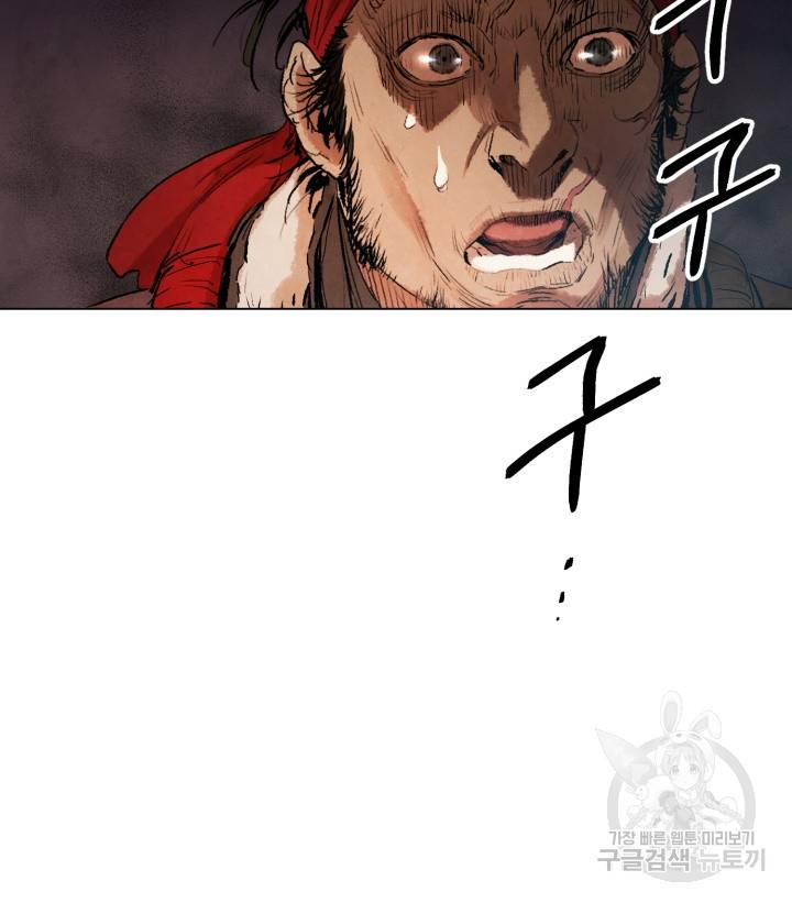 삼국지 여포전 2화 120
