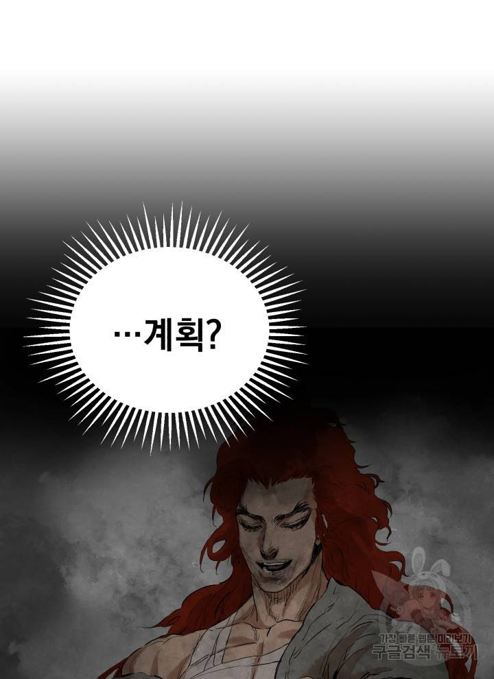 삼국지 여포전 2화 121