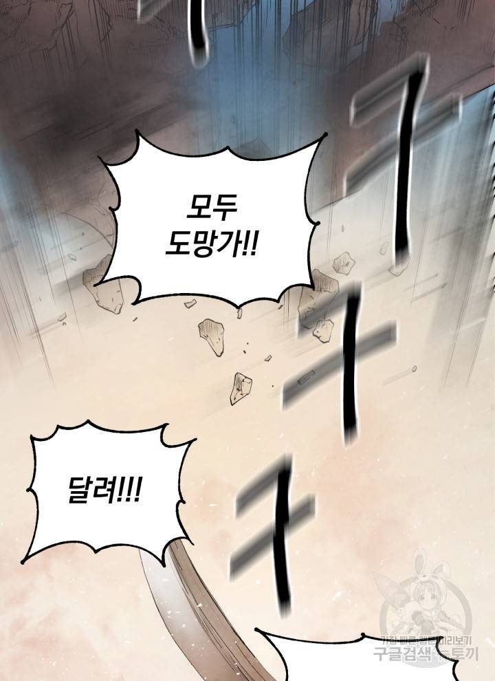 삼국지 여포전 2화 124