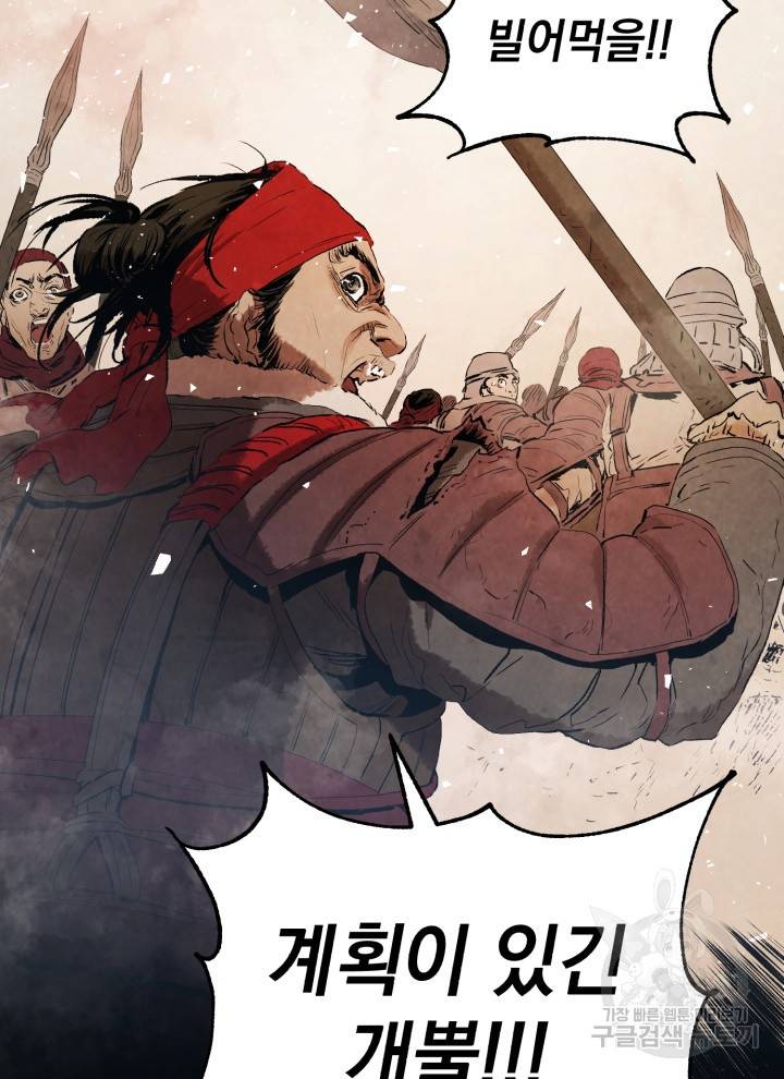 삼국지 여포전 2화 125