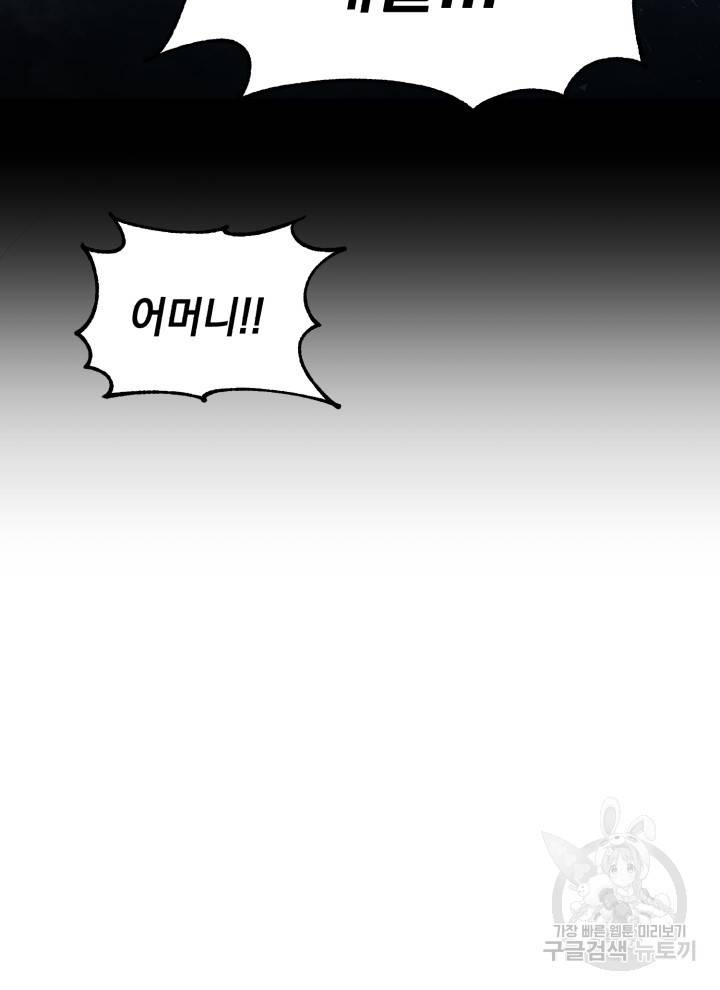 삼국지 여포전 2화 126