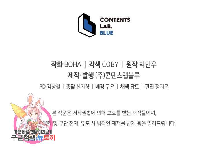 삼국지 여포전 2화 128