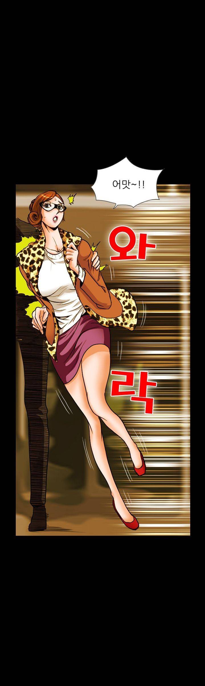 집사 2화 6