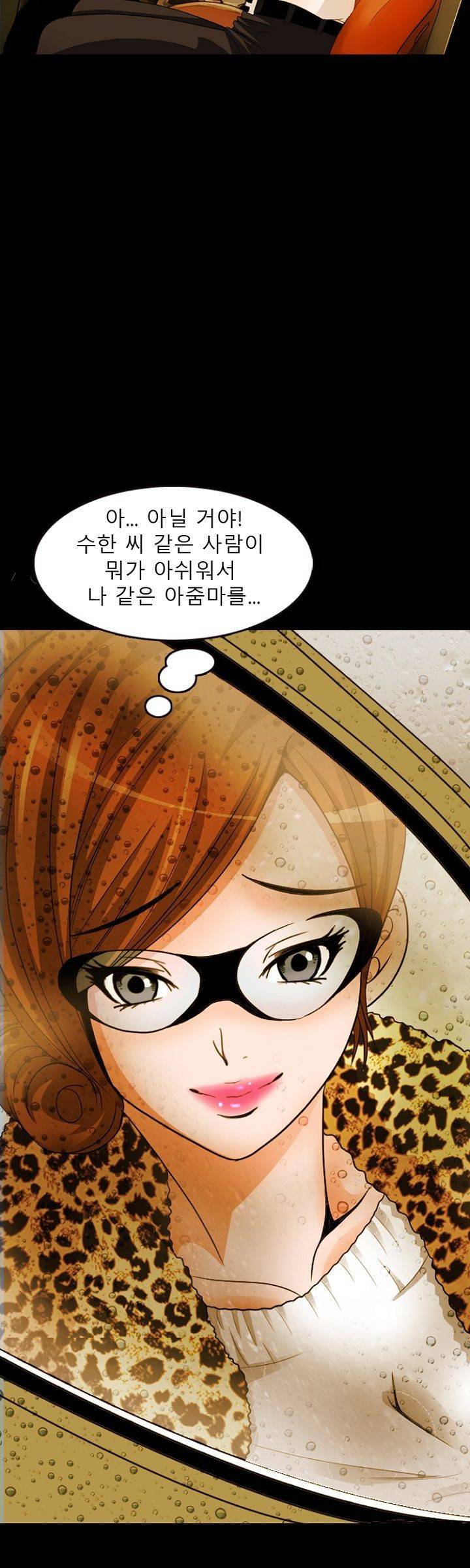 집사 2화 11