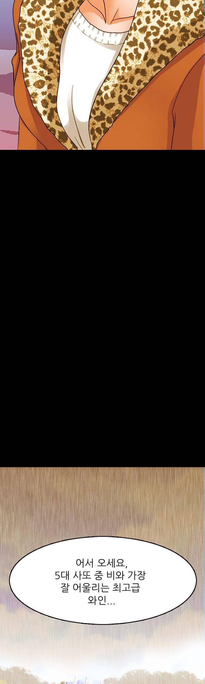 집사 2화 14