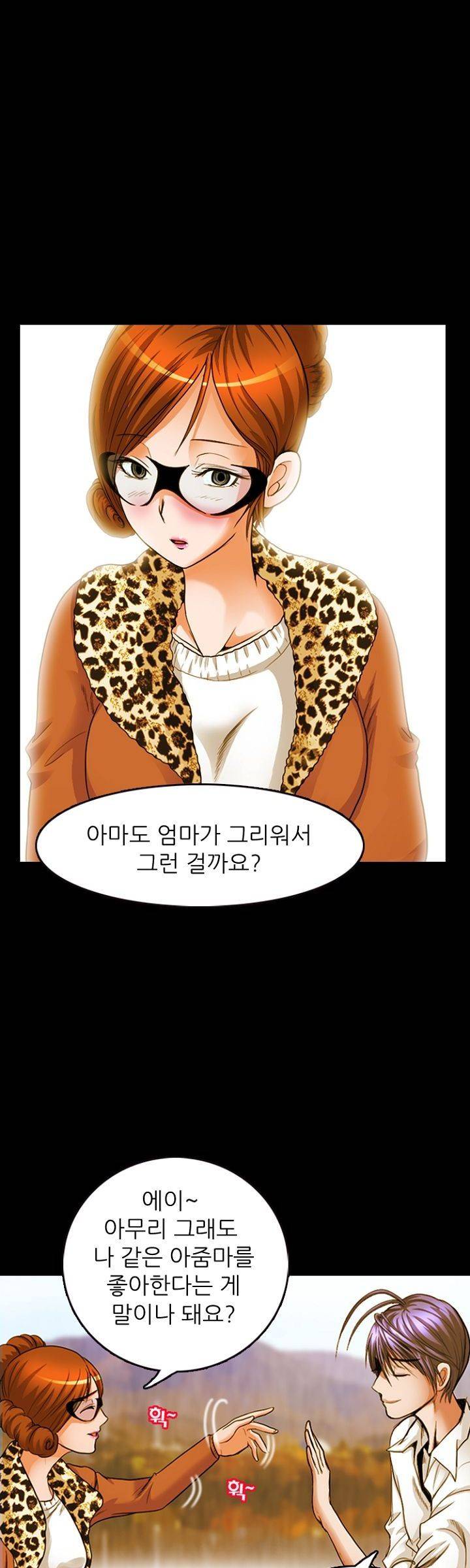 집사 2화 21