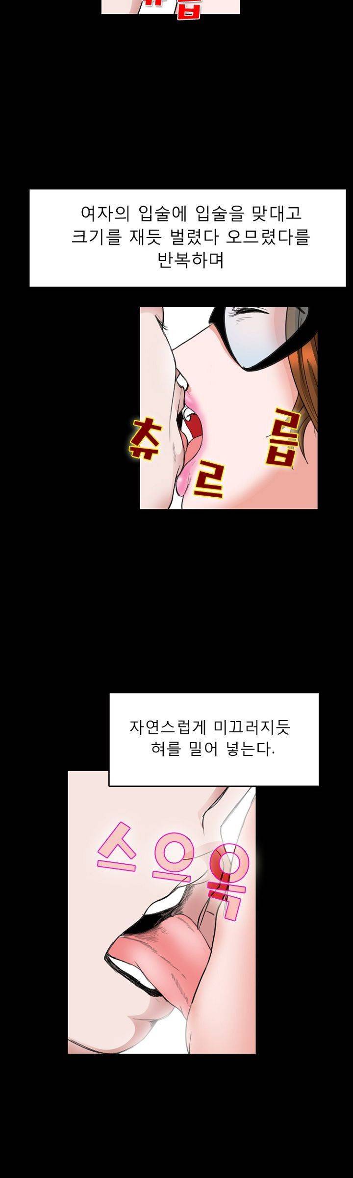 집사 2화 31