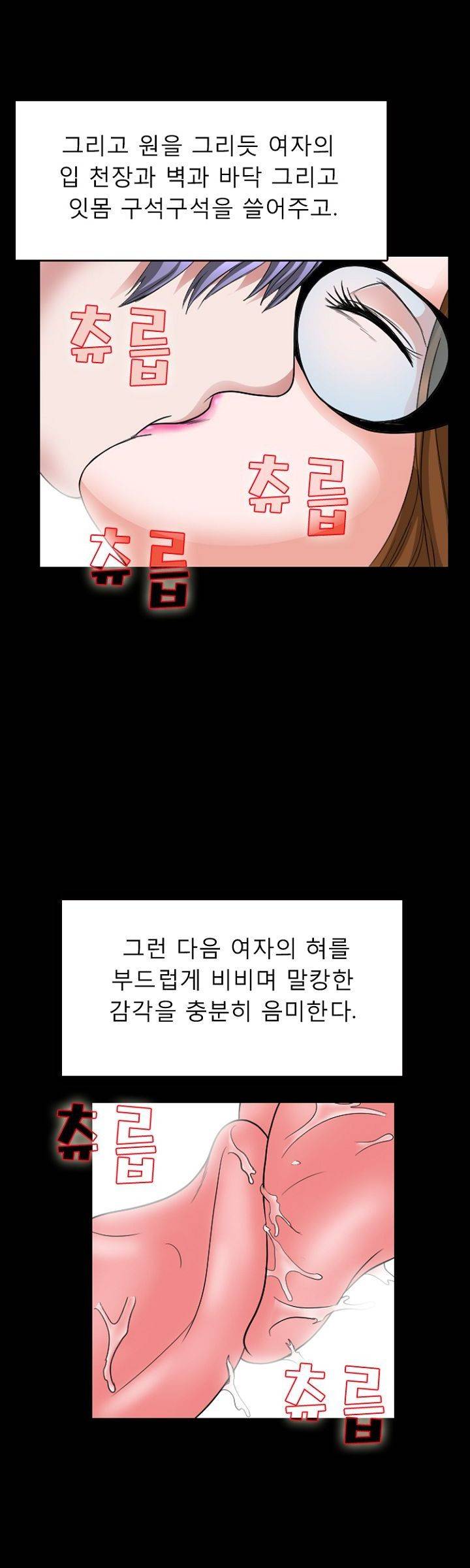 집사 2화 32