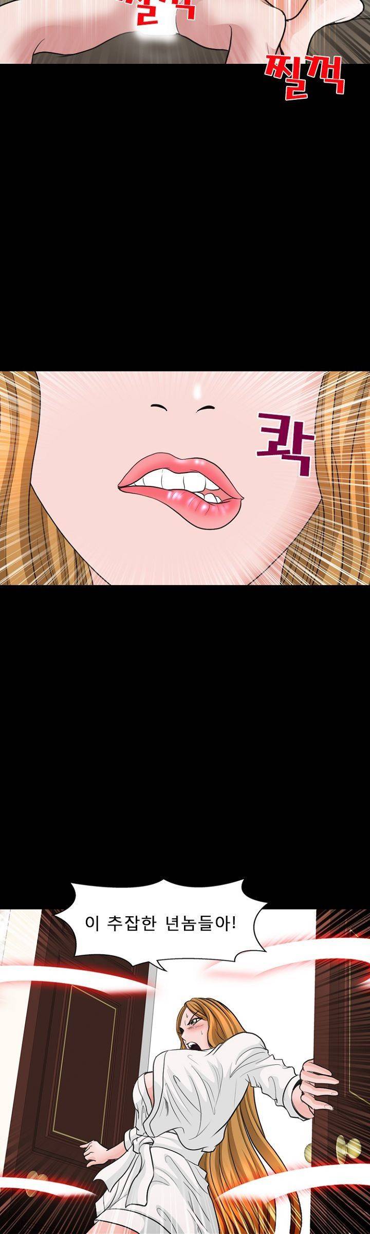 집사 12화 3