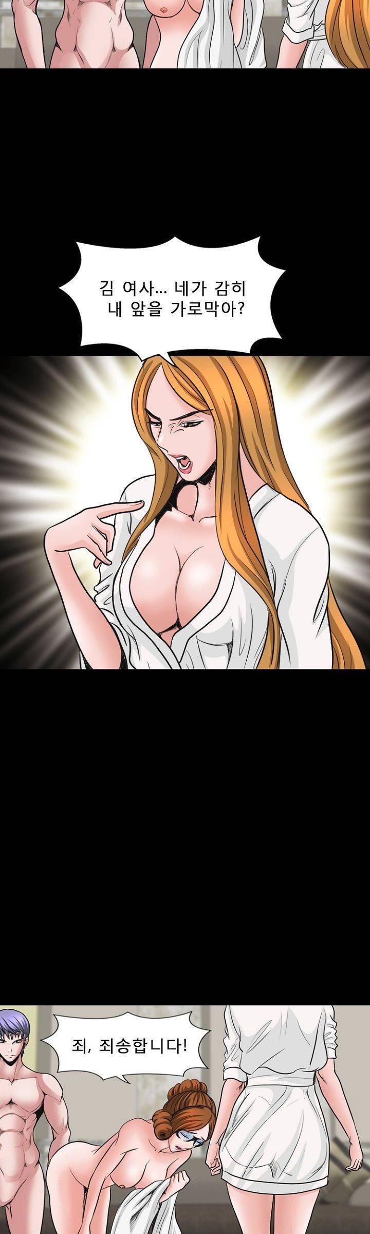 집사 12화 8