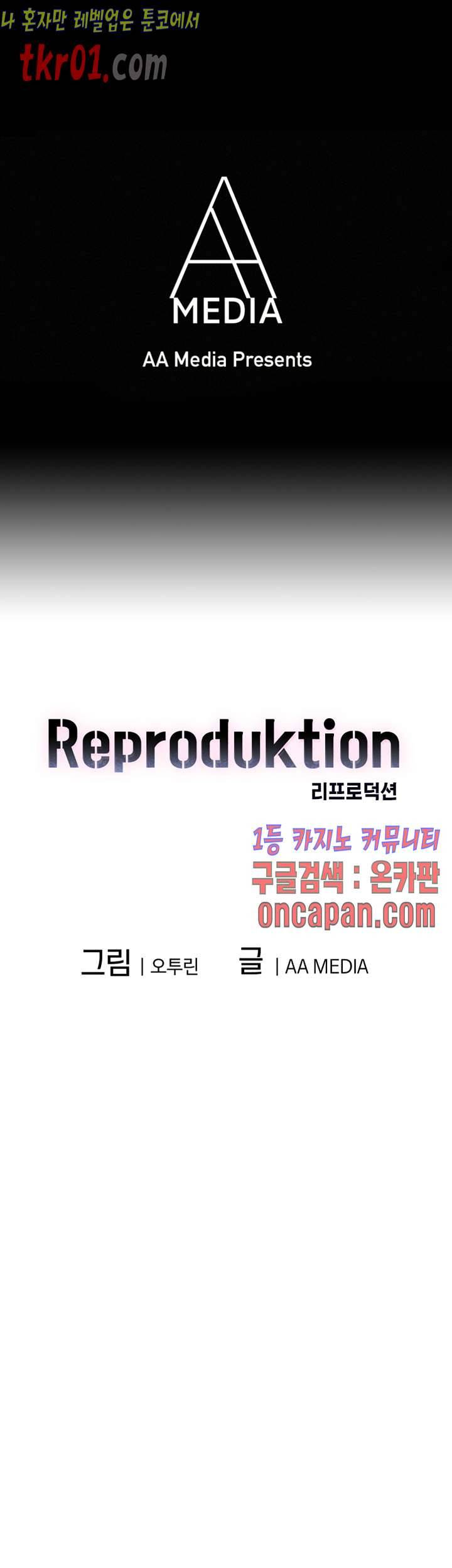 리프로덕션 23화 10