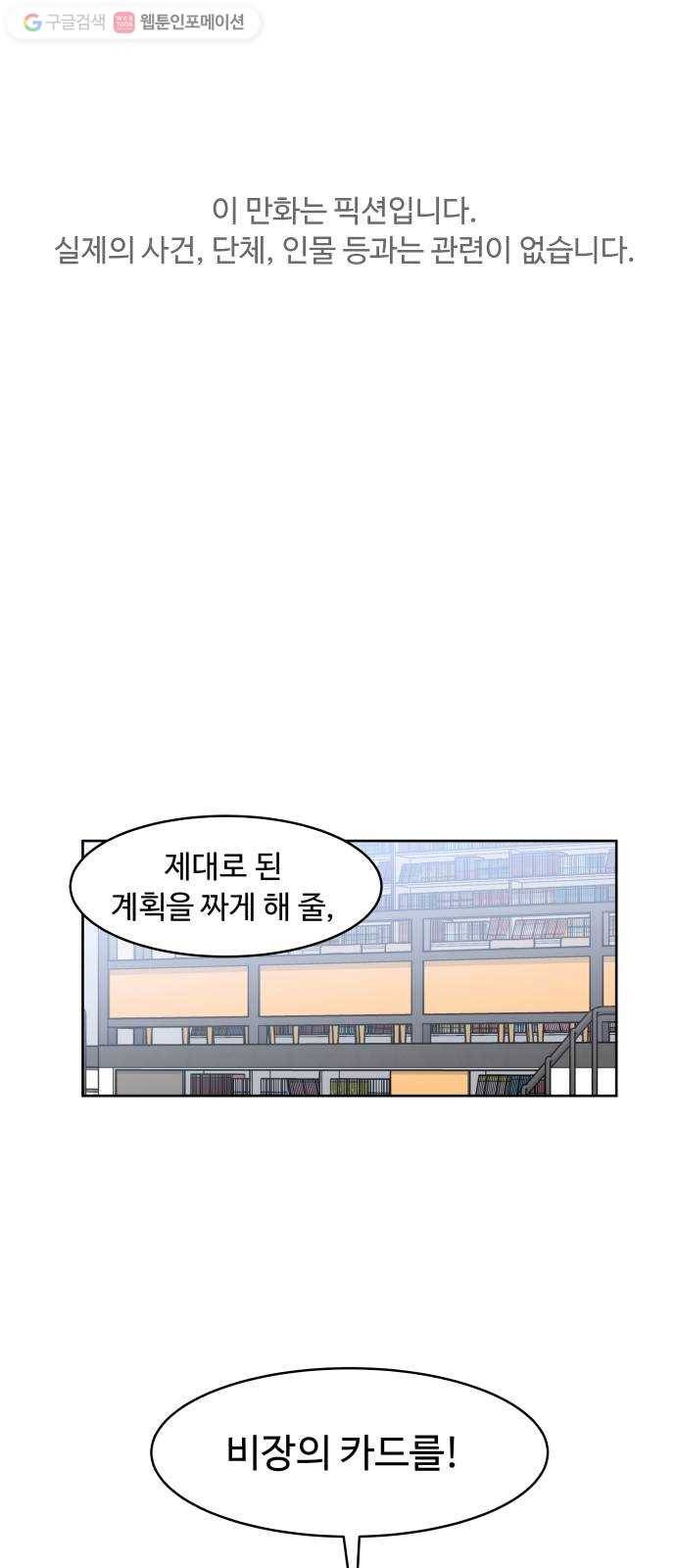 9등급 뒤집기 18화 스터디 플래너 1