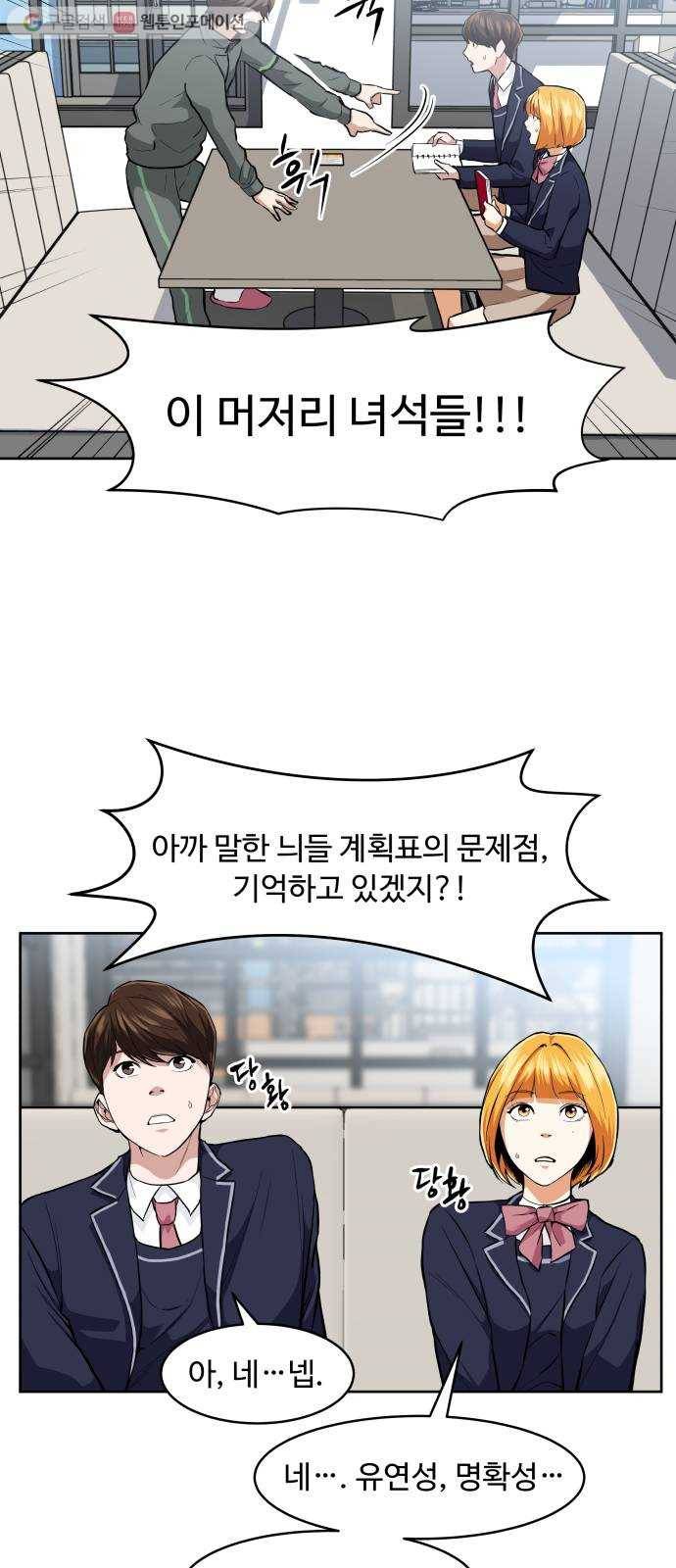 9등급 뒤집기 18화 스터디 플래너 7