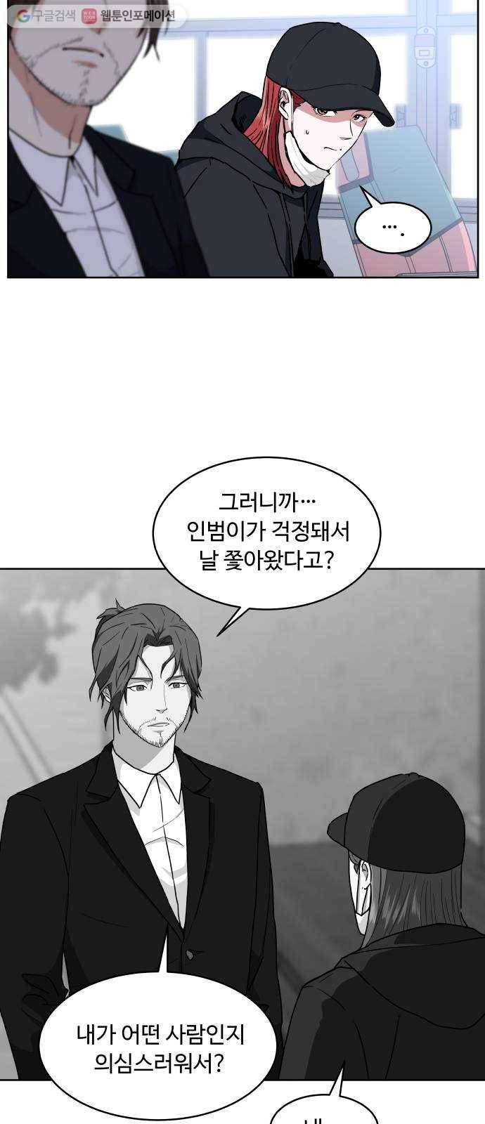 9등급 뒤집기 27화 결심 3