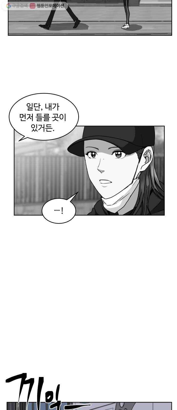 9등급 뒤집기 27화 결심 5