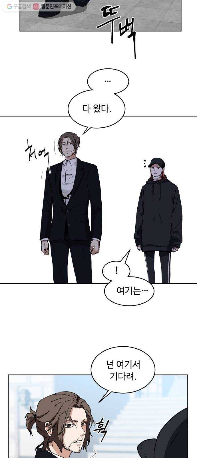 9등급 뒤집기 27화 결심 7