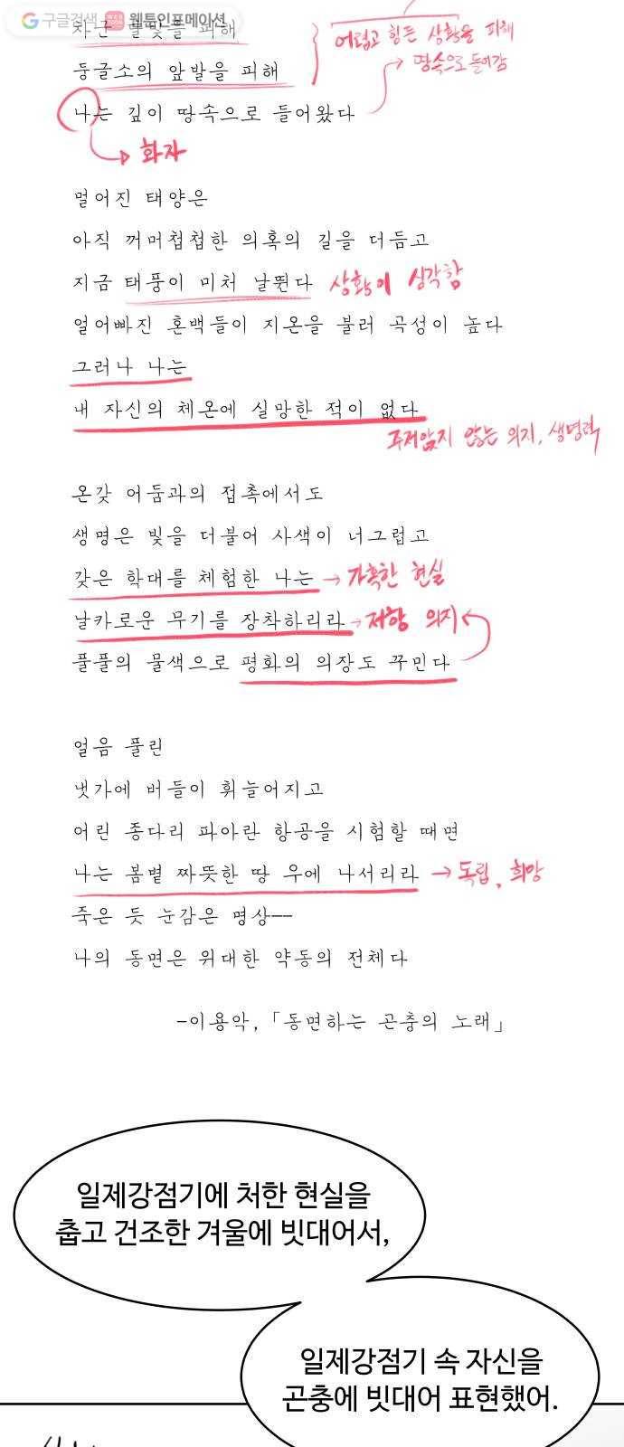 9등급 뒤집기 31화 보조강사 3