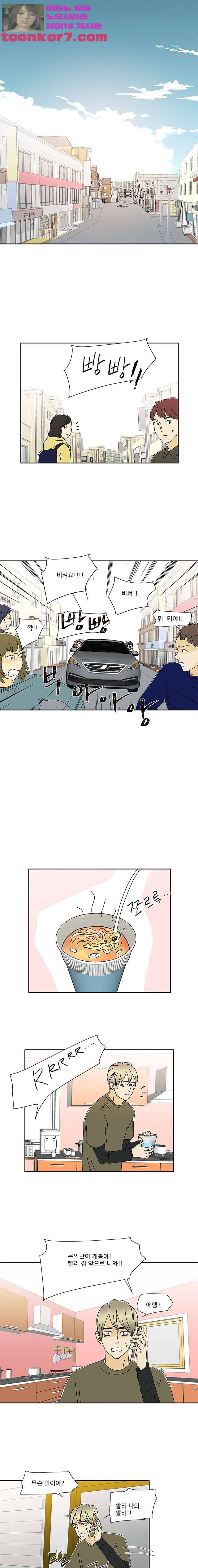 신림동 뱀파이어 52화 1