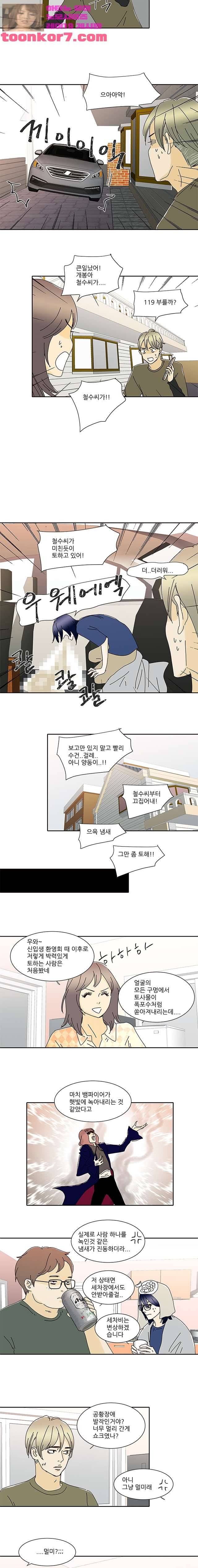 신림동 뱀파이어 52화 2