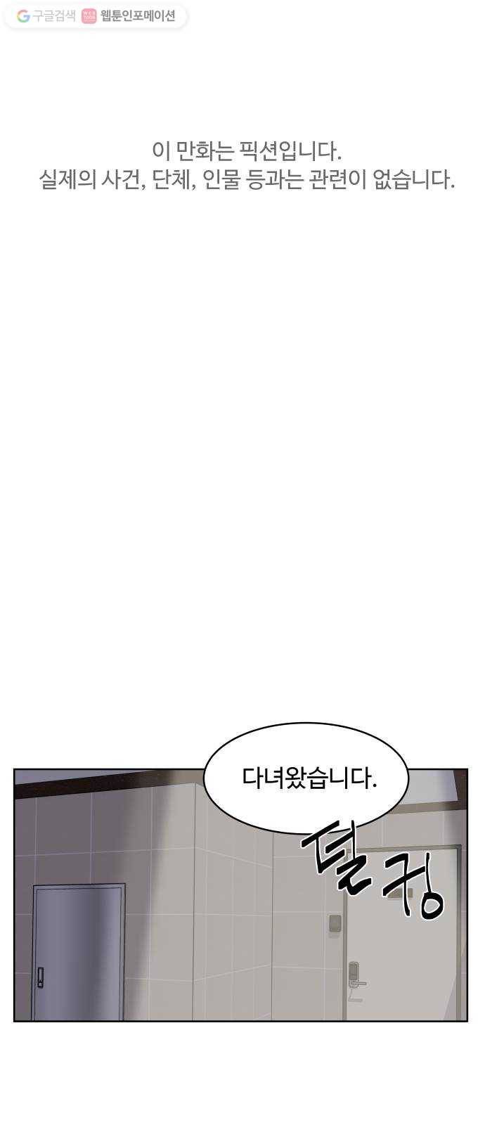 9등급 뒤집기 50화 최종 대비 1