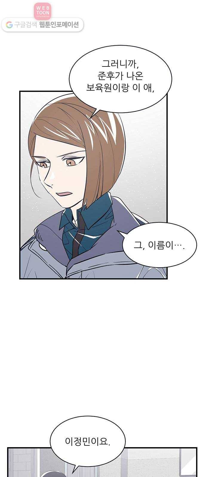 결백한 사람은 없다 19화 1