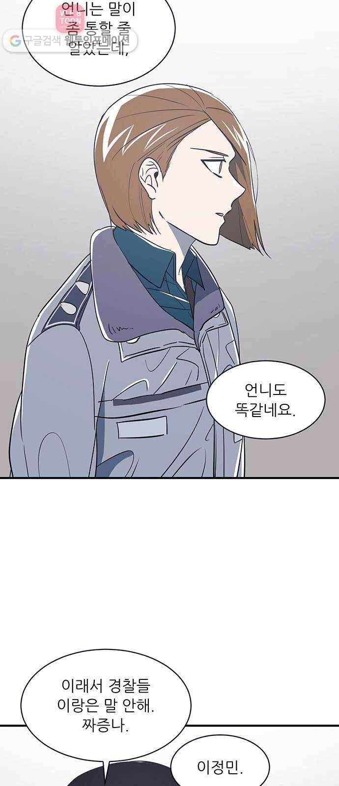 결백한 사람은 없다 19화 7