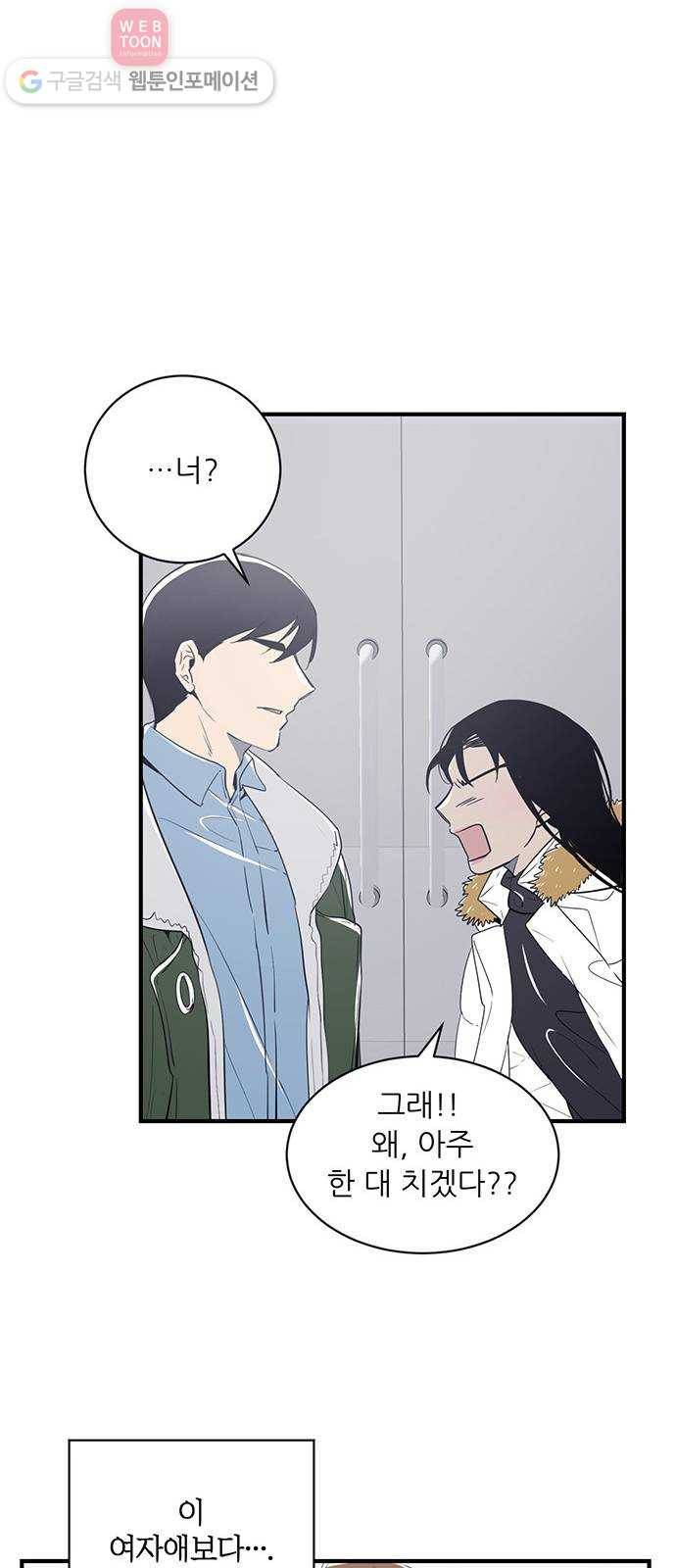 결백한 사람은 없다 19화 21