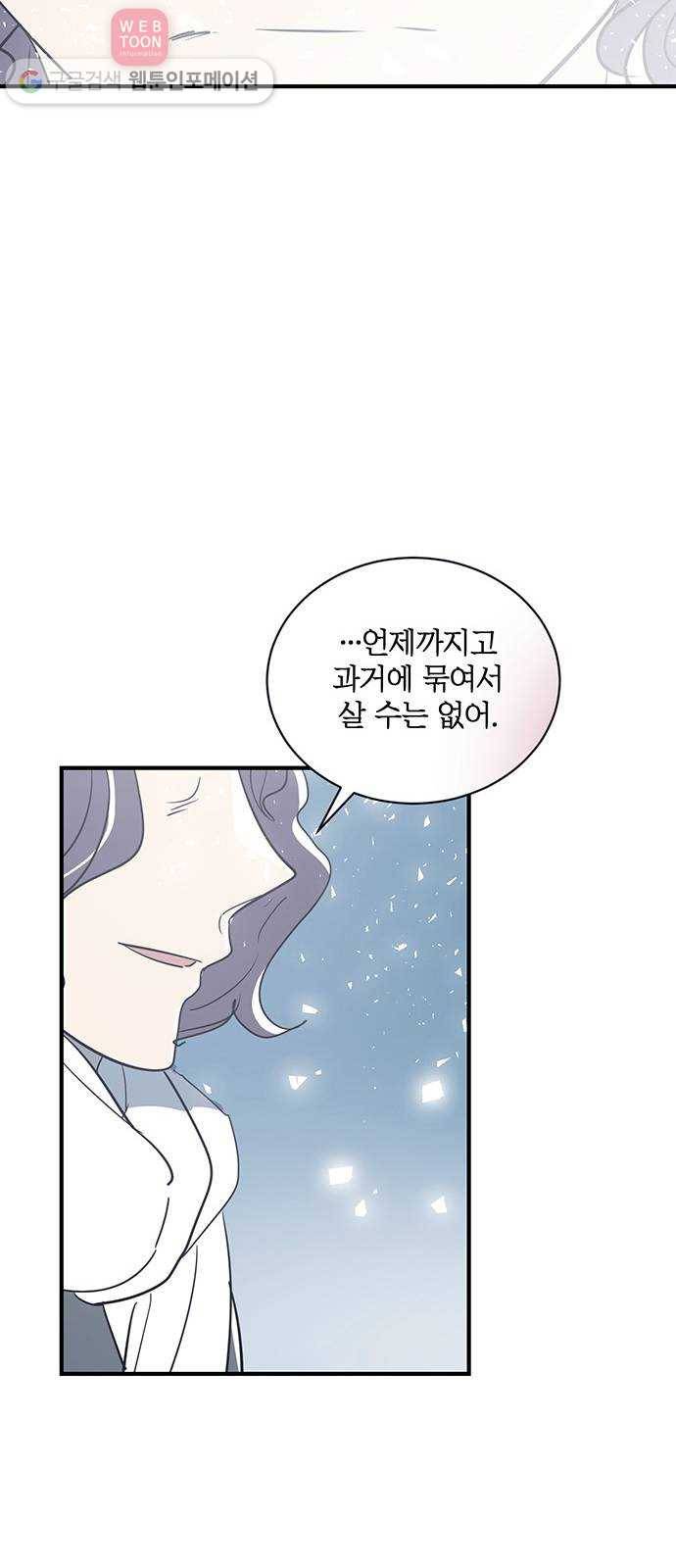 결백한 사람은 없다 27화 14